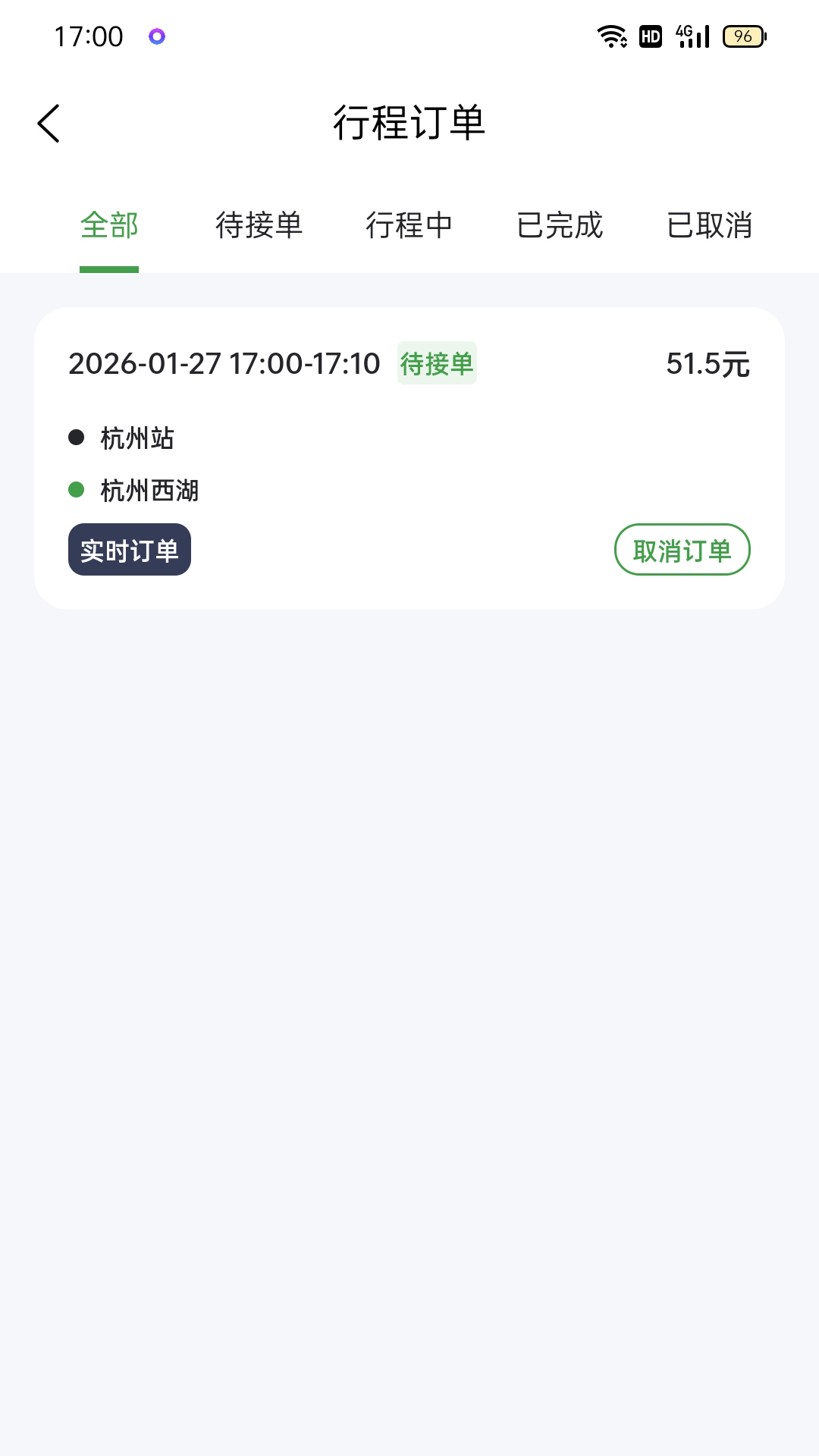精彩截图-旦旦打车乘客端2026官方新版