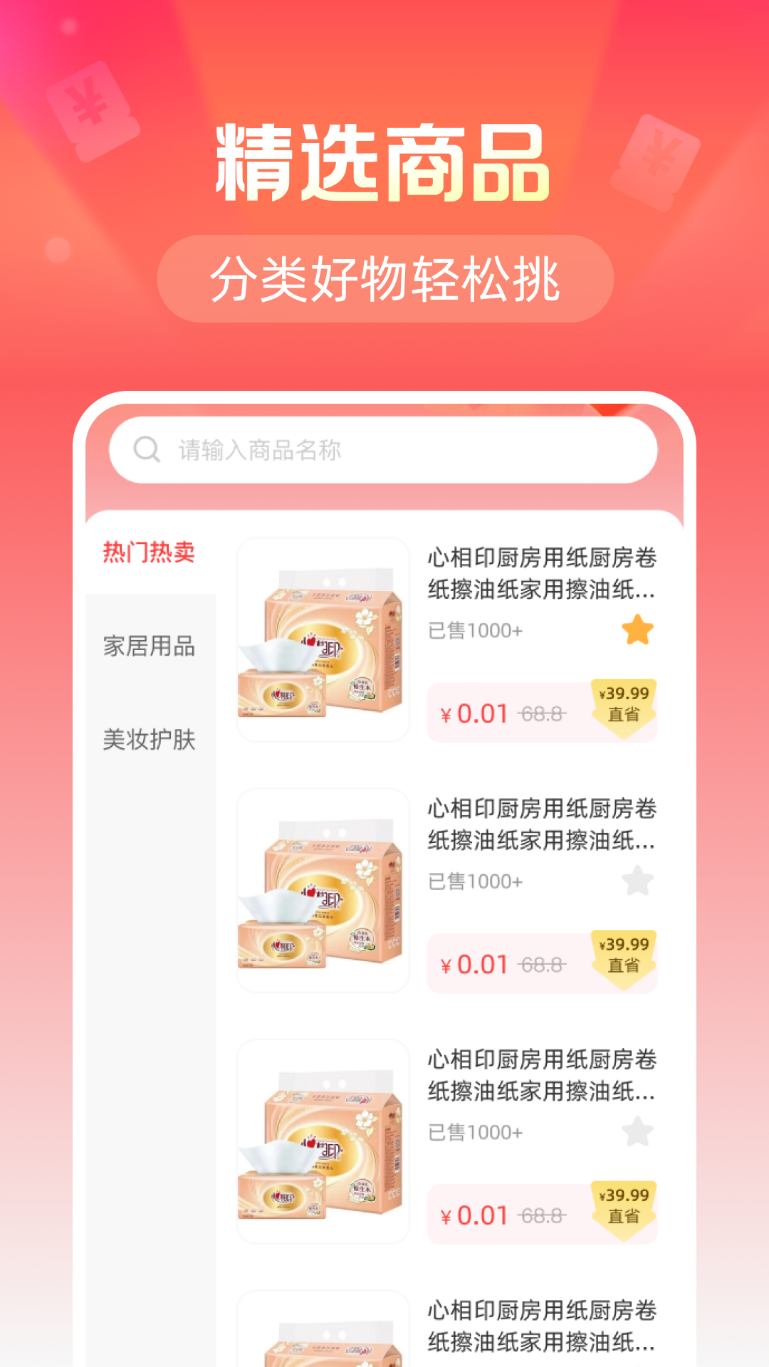 精彩截图-义乌低价商品批发2026官方新版