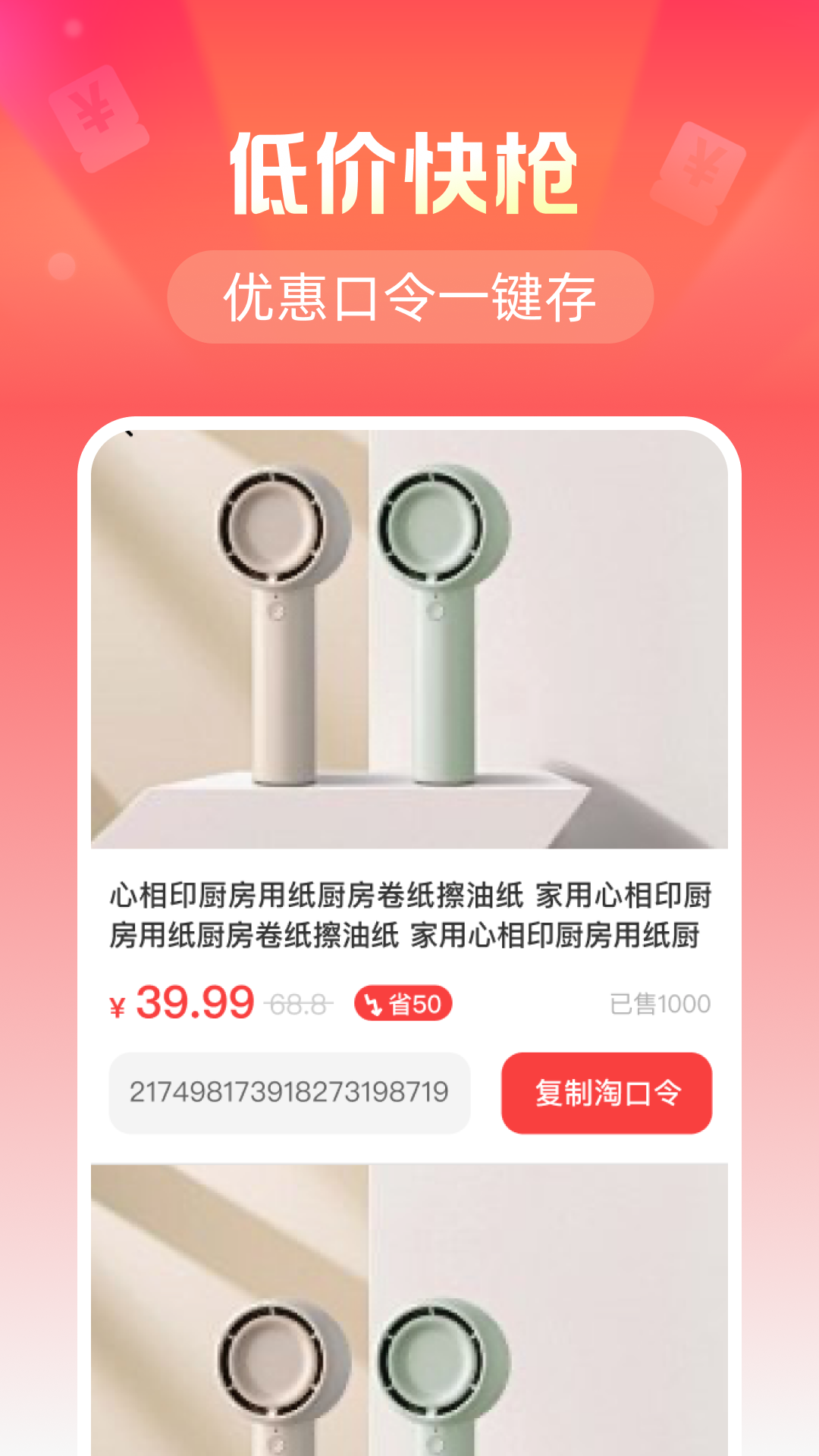 精彩截图-义乌低价商品批发2026官方新版