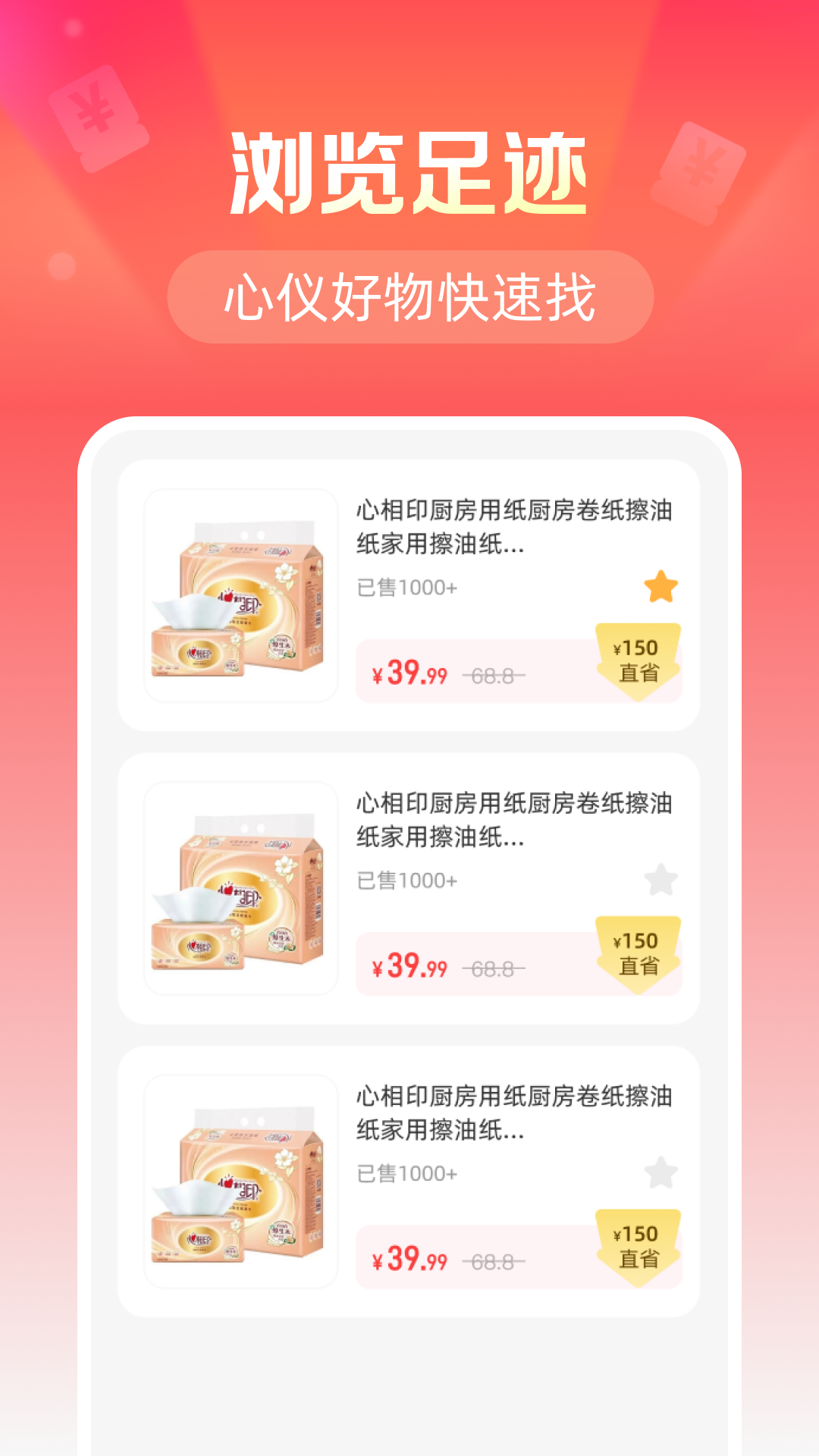 精彩截图-义乌低价商品批发2026官方新版