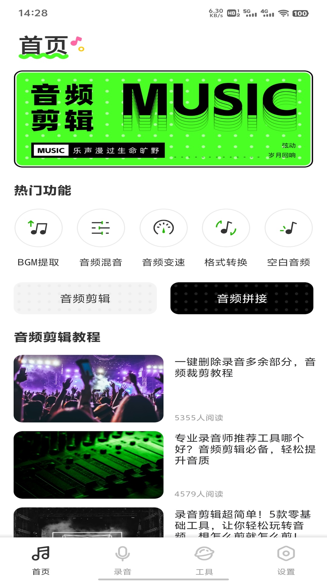 精彩截图-汽车乐音2026官方新版