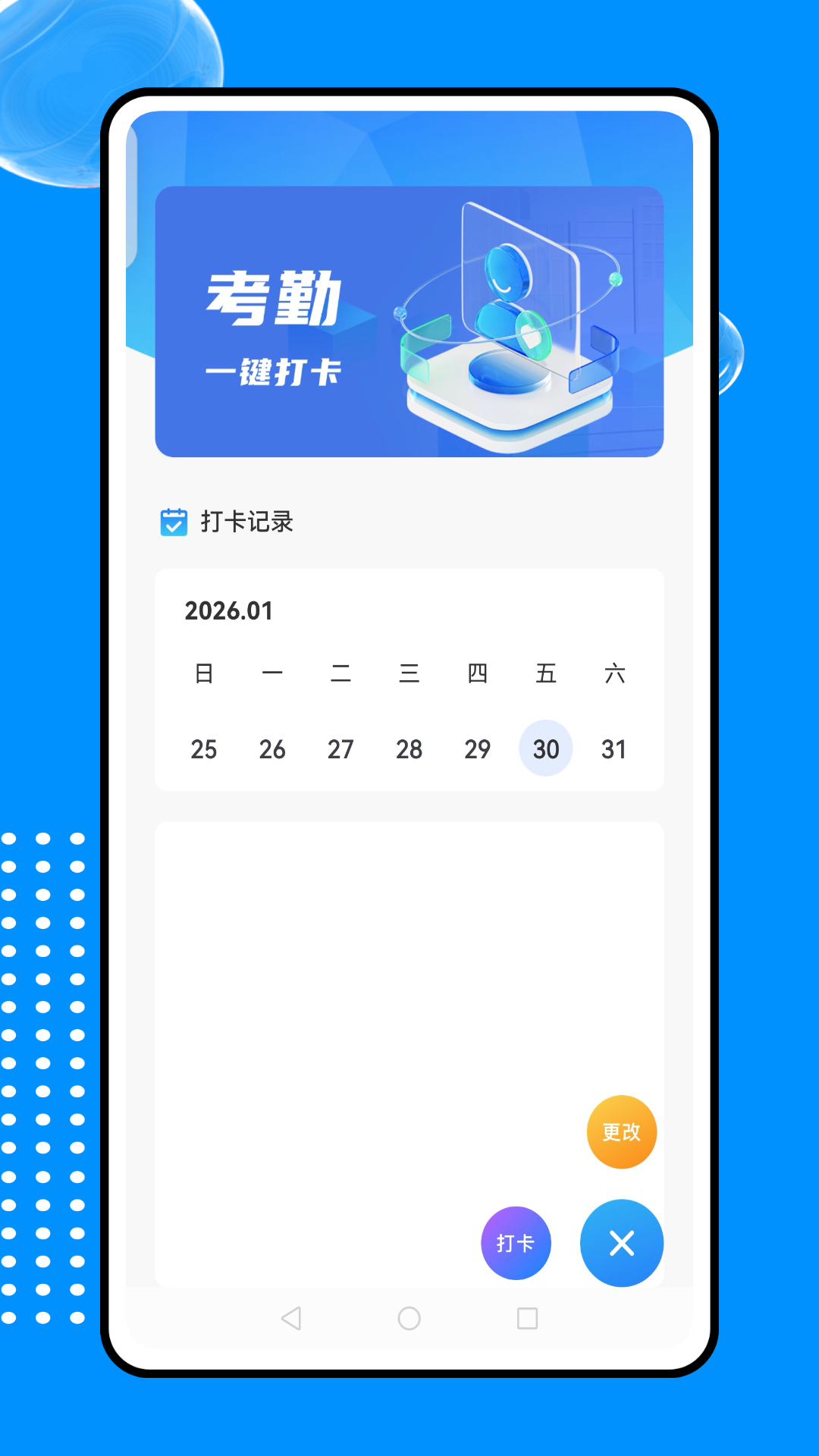 精彩截图-智慧考勤2026官方新版