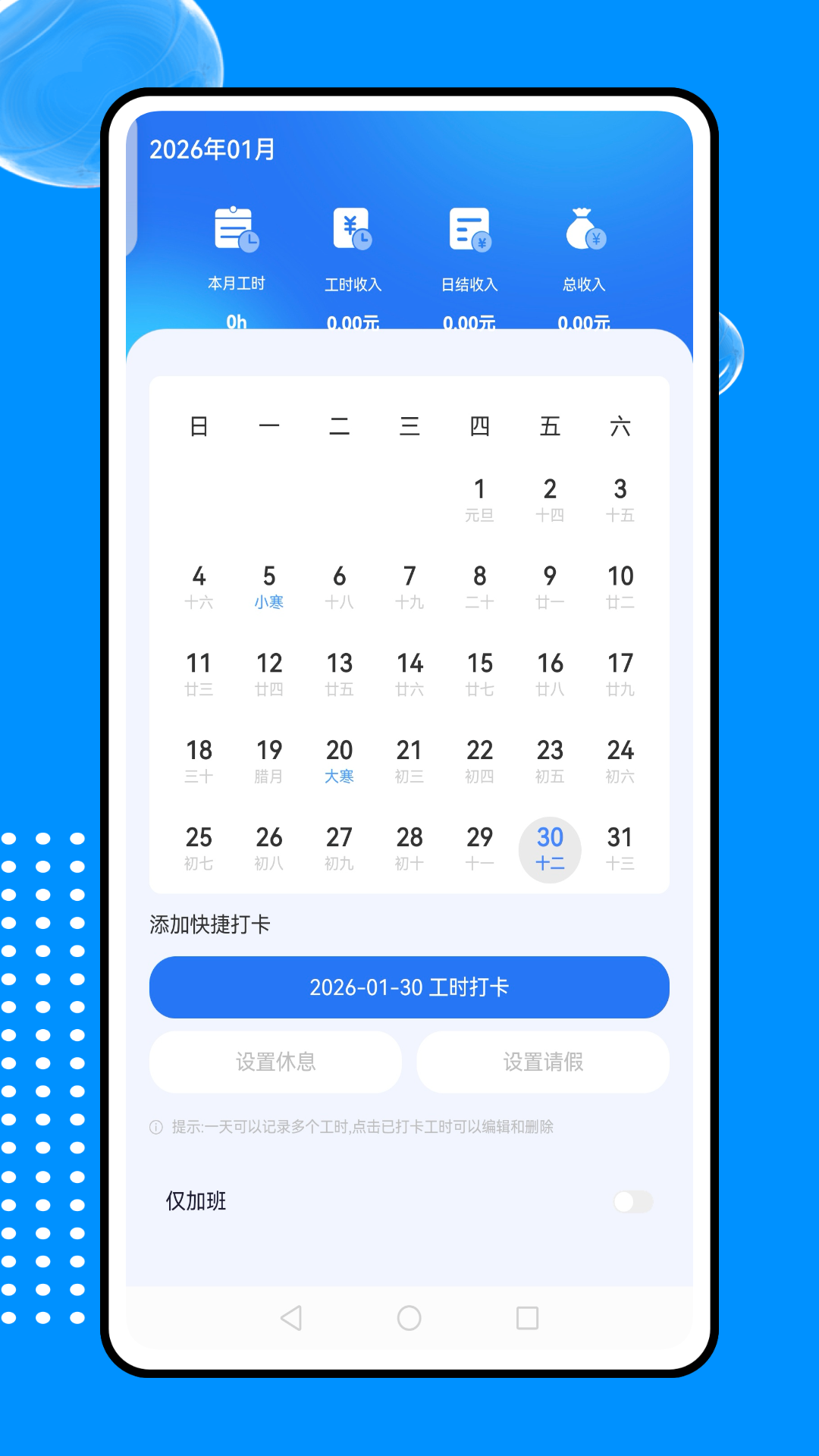 精彩截图-智慧云考勤2026官方新版