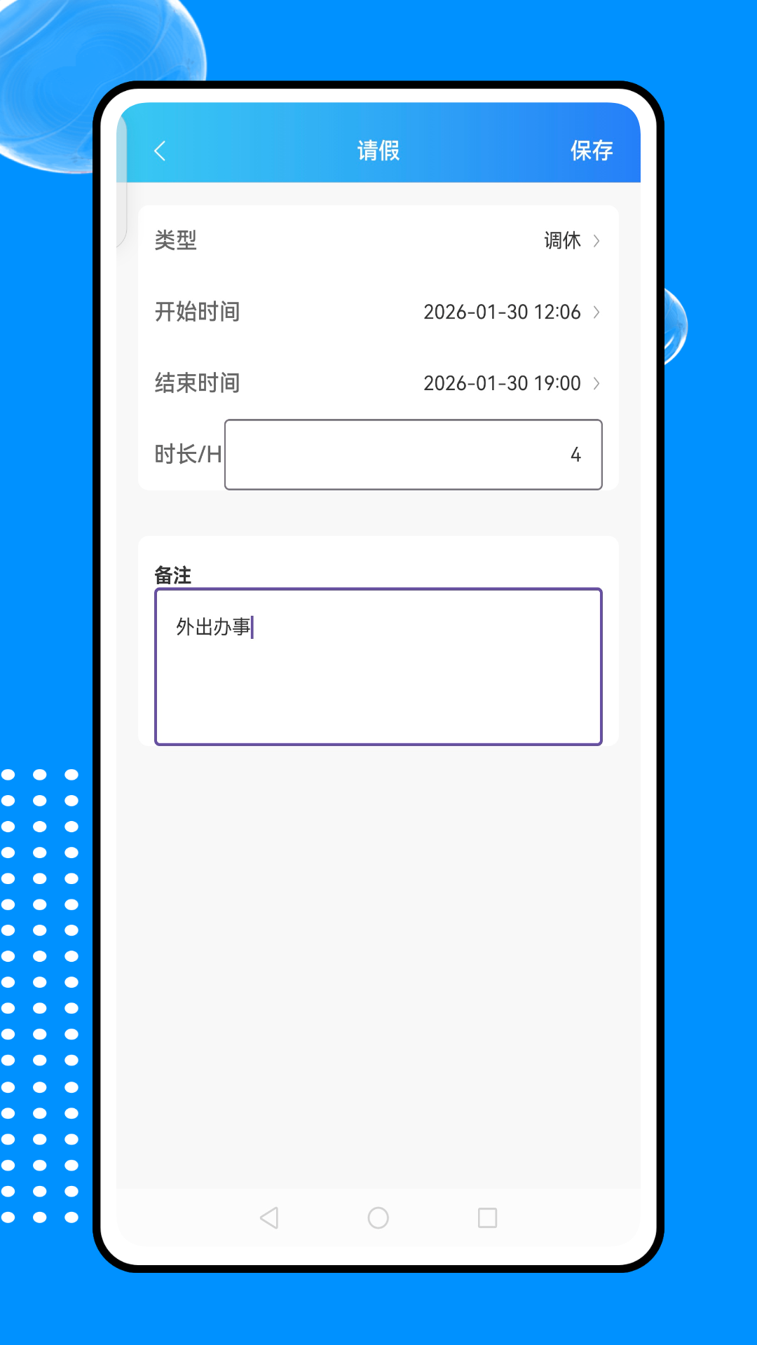精彩截图-智慧考勤2026官方新版