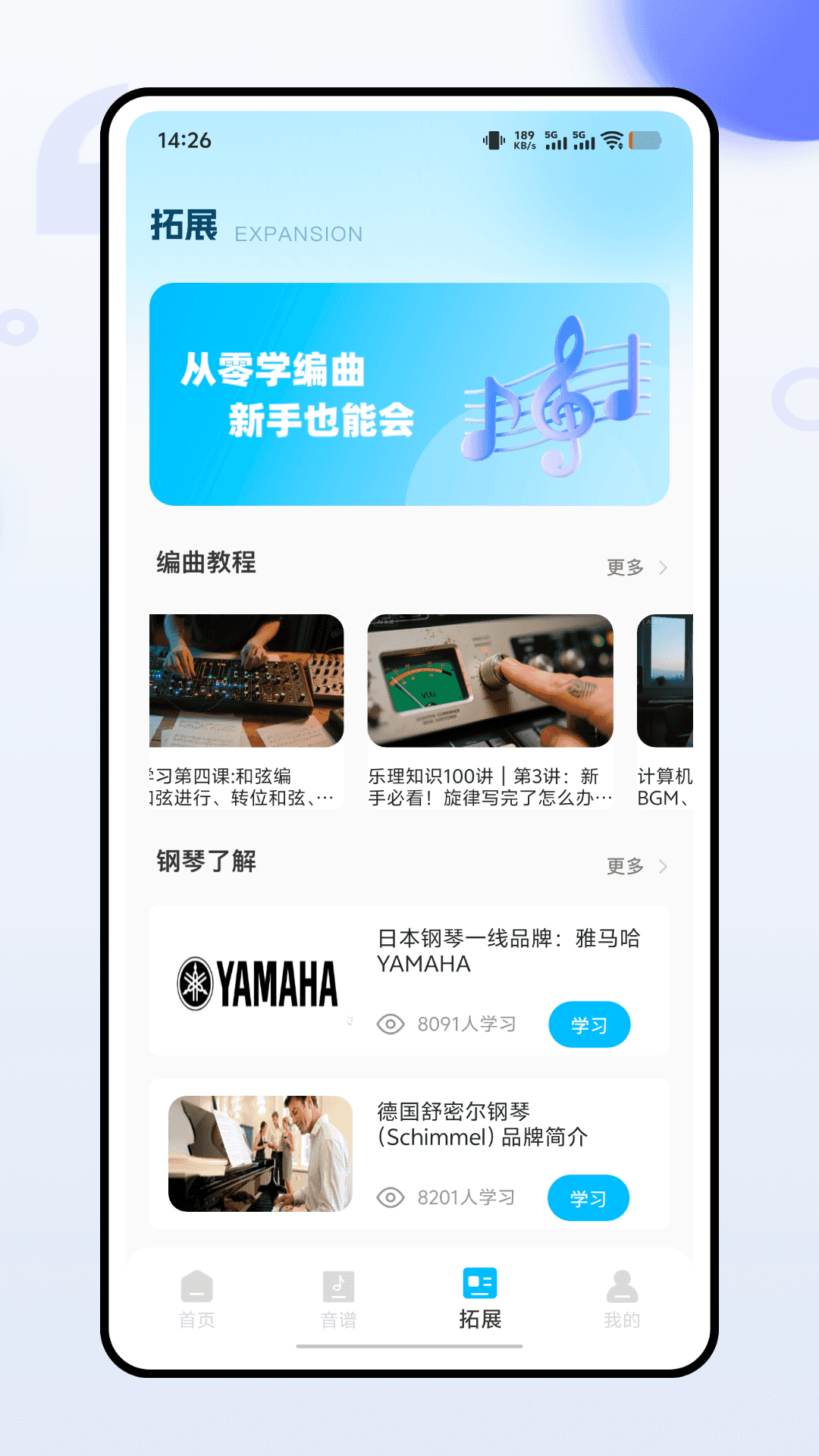 精彩截图-雪怪调音器2026官方新版