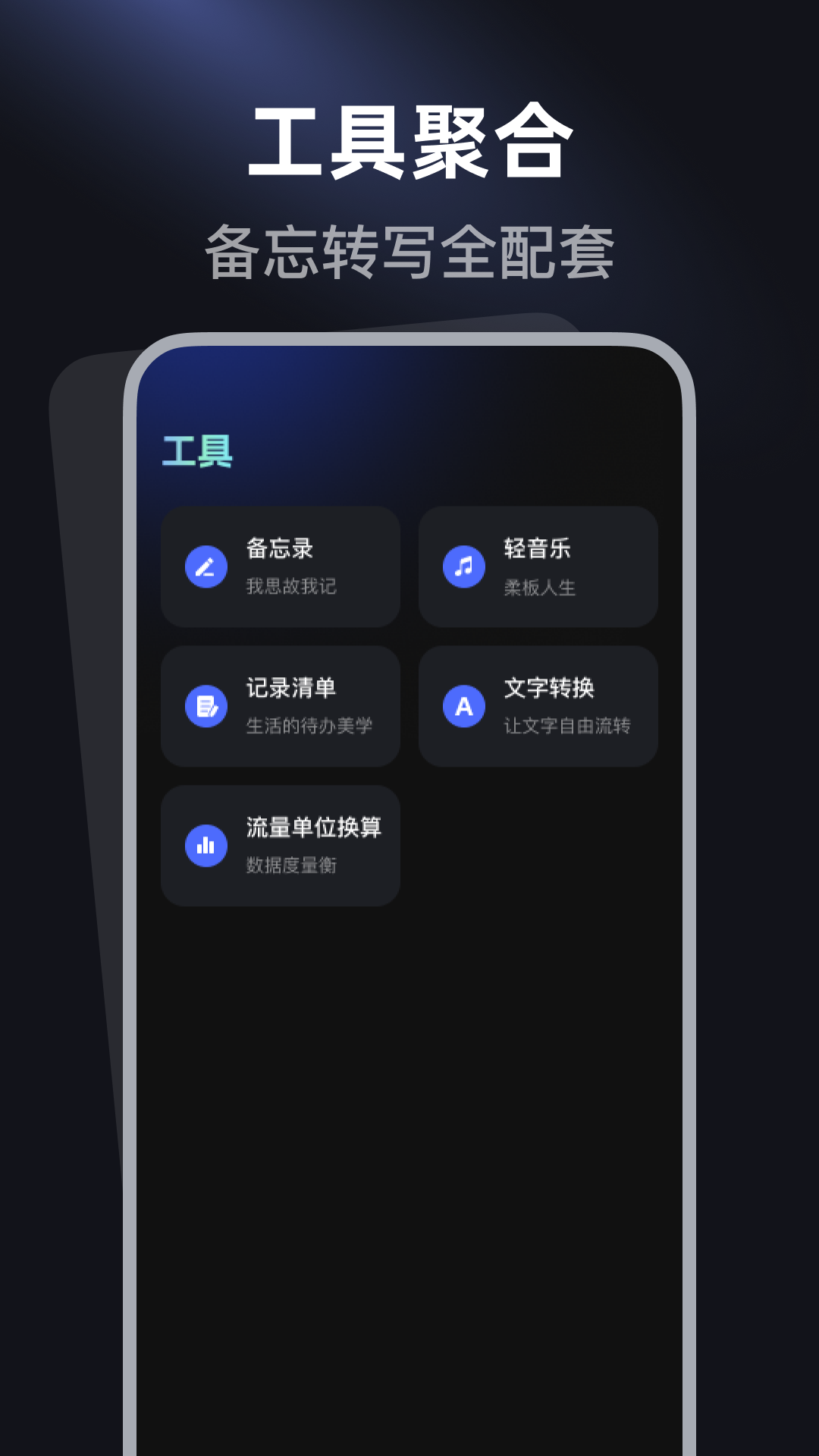 精彩截图-手机一键录音机2026官方新版