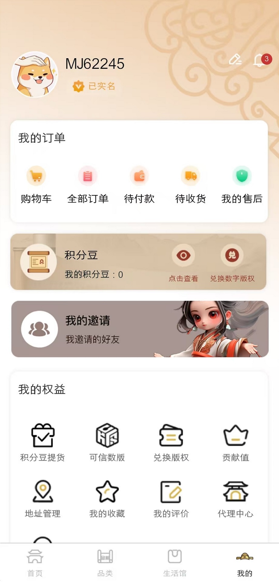 精彩截图-可信数版2026官方新版