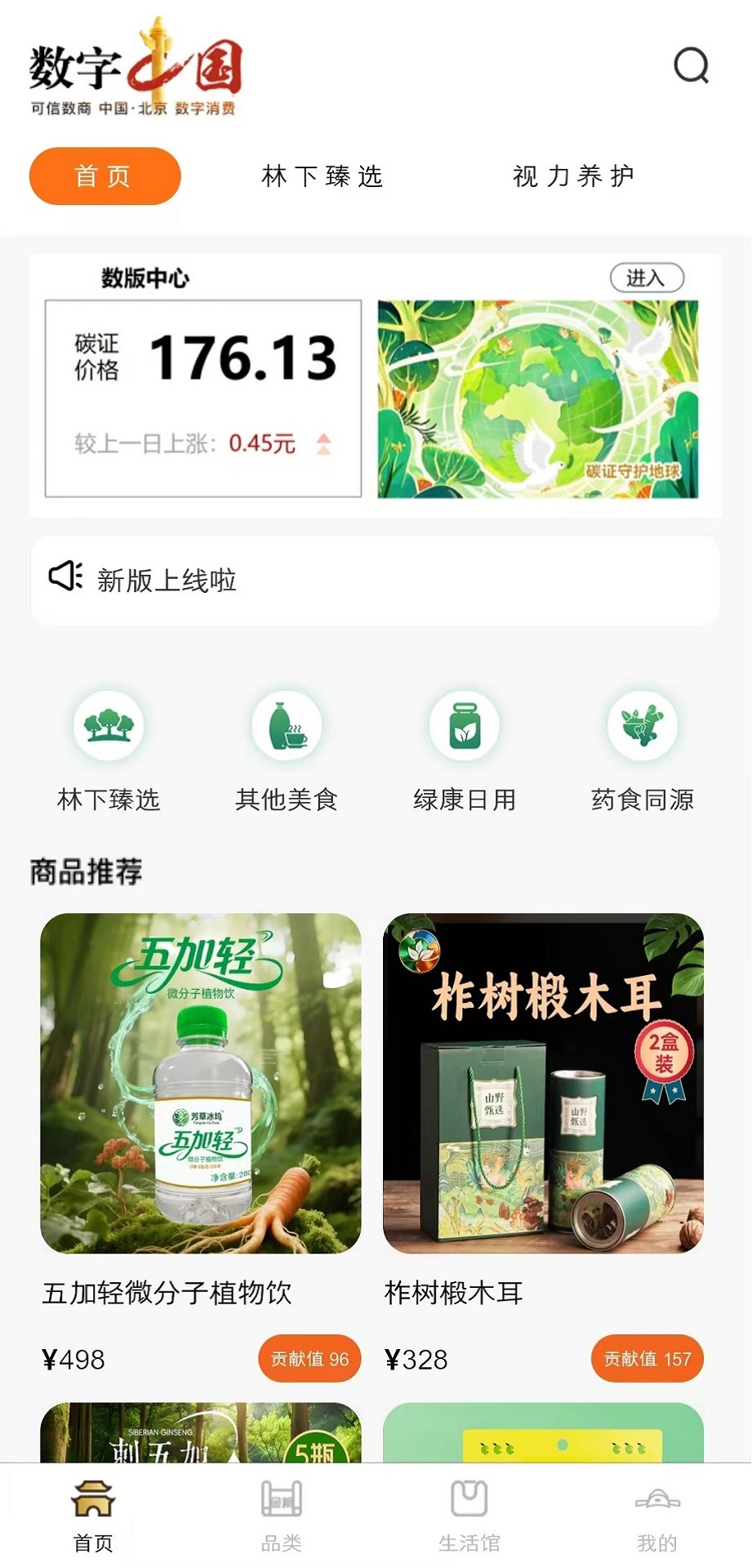 精彩截图-可信数版2026官方新版