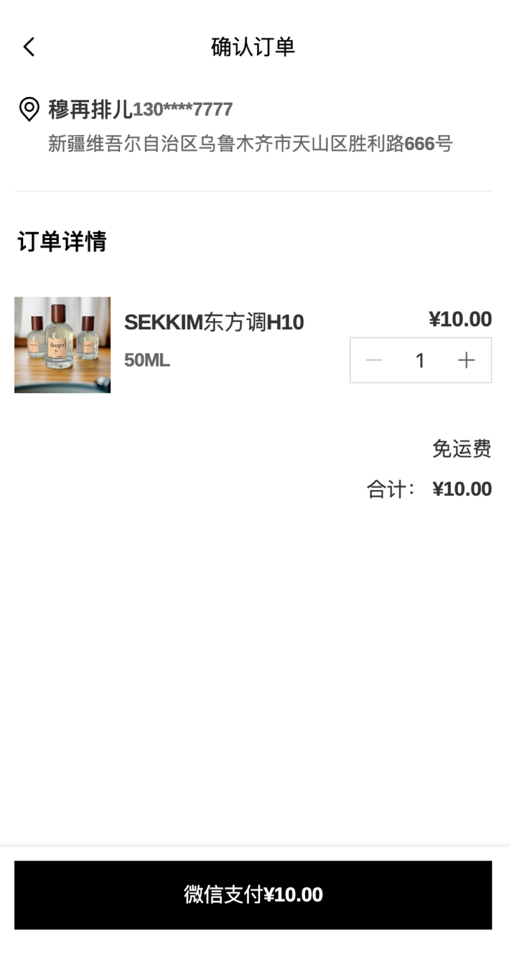 精彩截图-sekkim2026官方新版