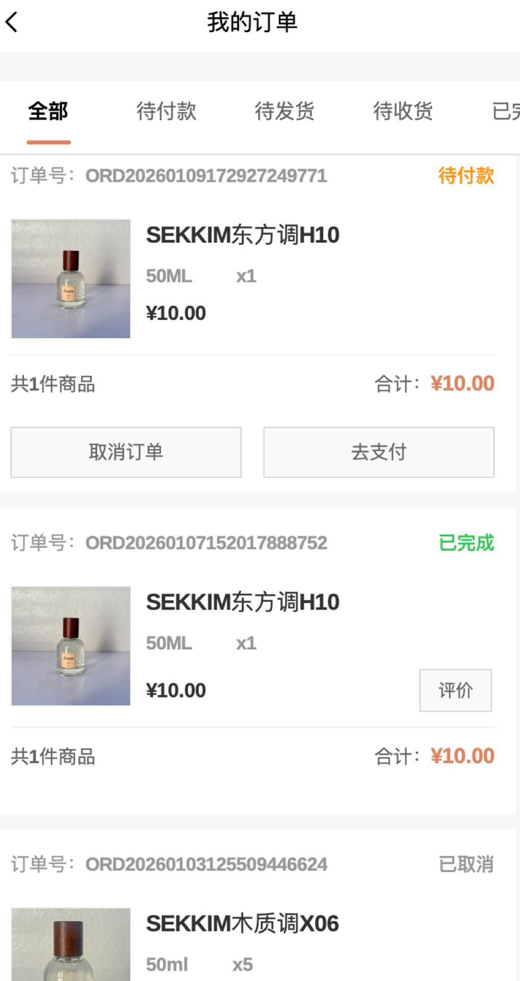 精彩截图-sekkim2026官方新版