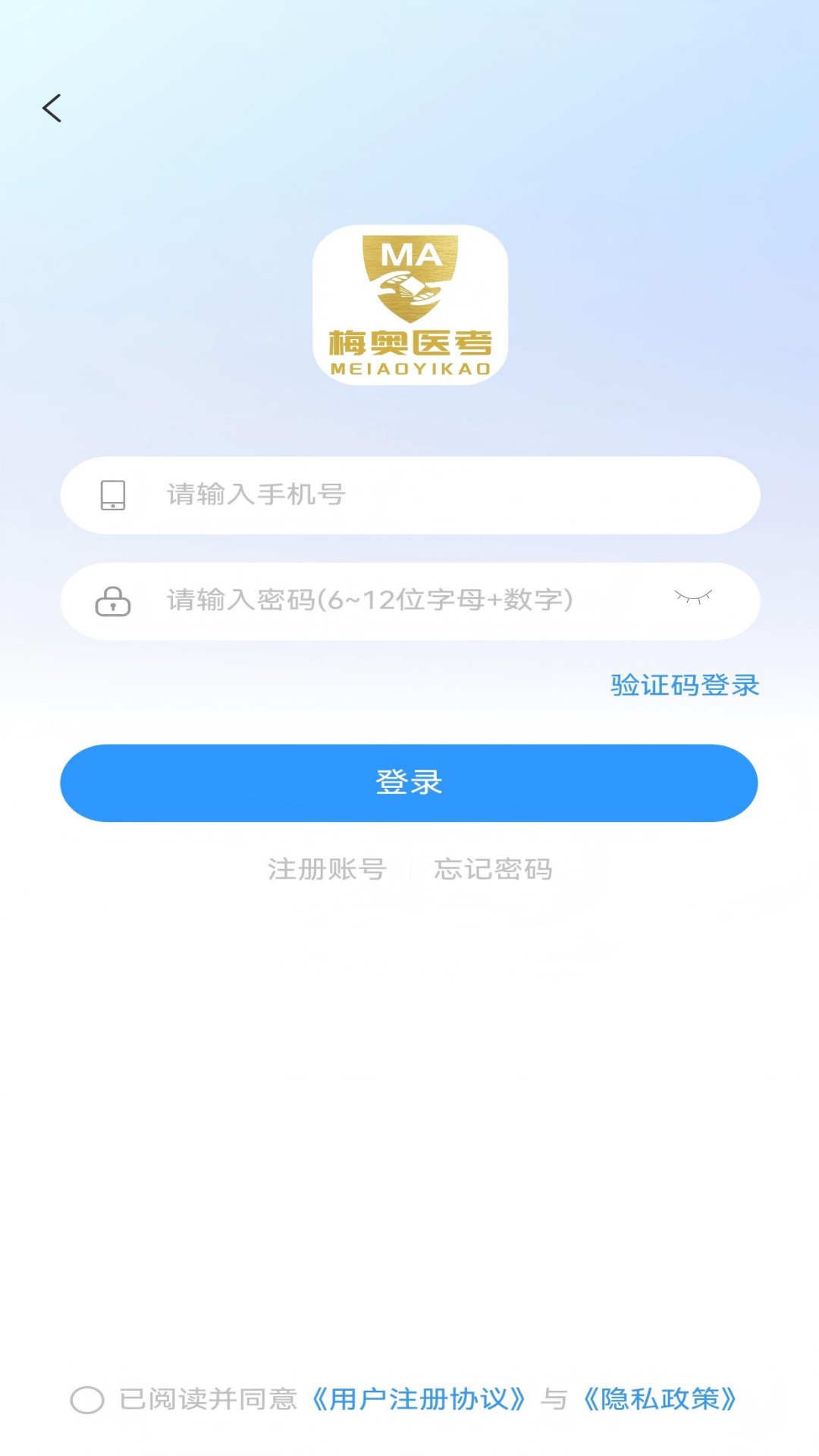 精彩截图-梅奥医考2026官方新版