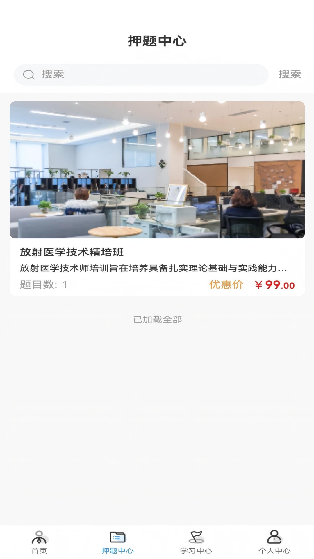 精彩截图-梅奥医考2026官方新版