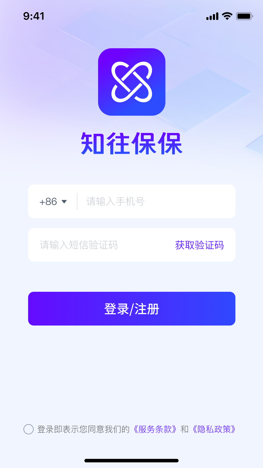 精彩截图-知往保保2026官方新版