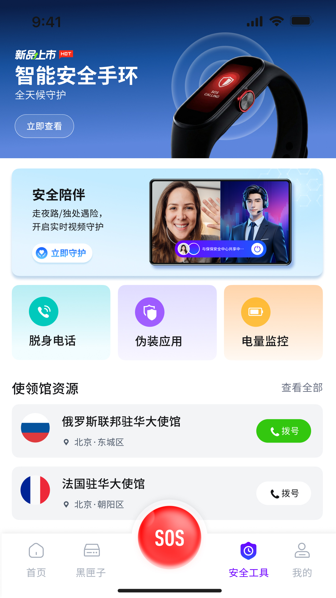精彩截图-知往保保2026官方新版