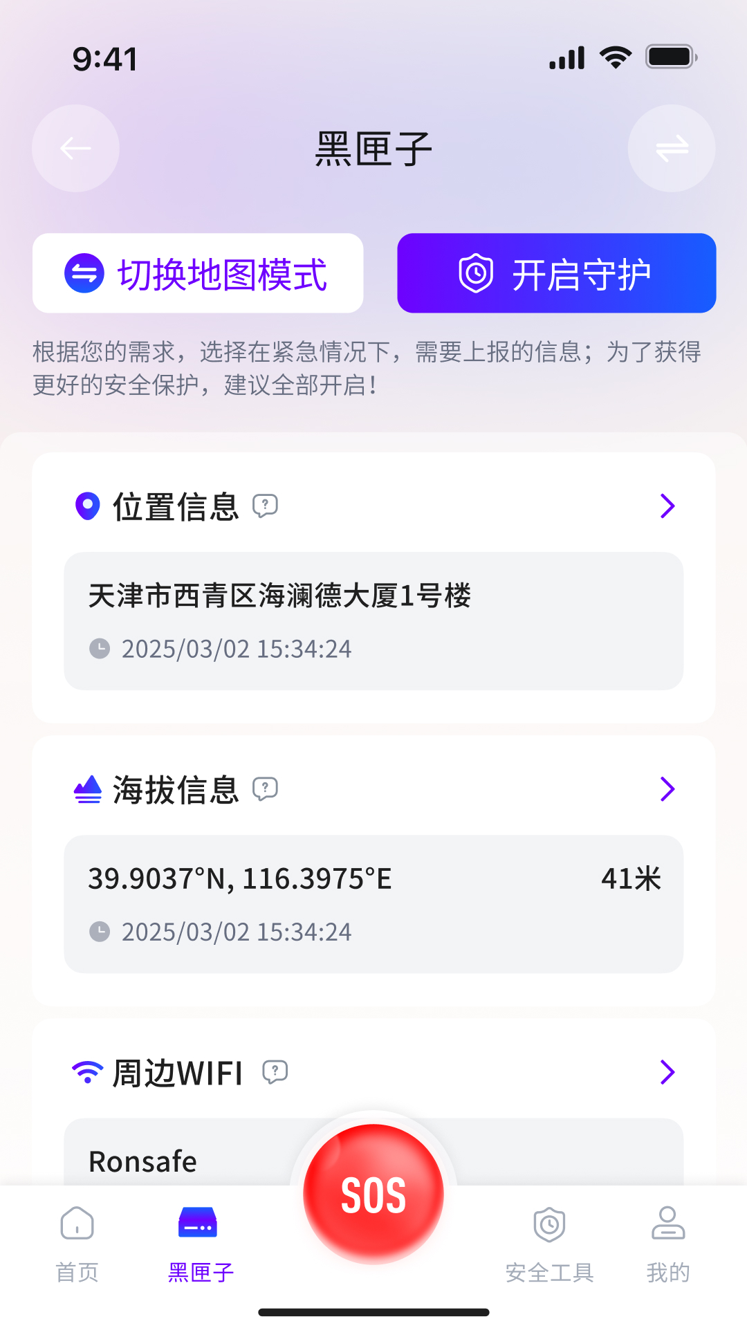 精彩截图-知往保保2026官方新版