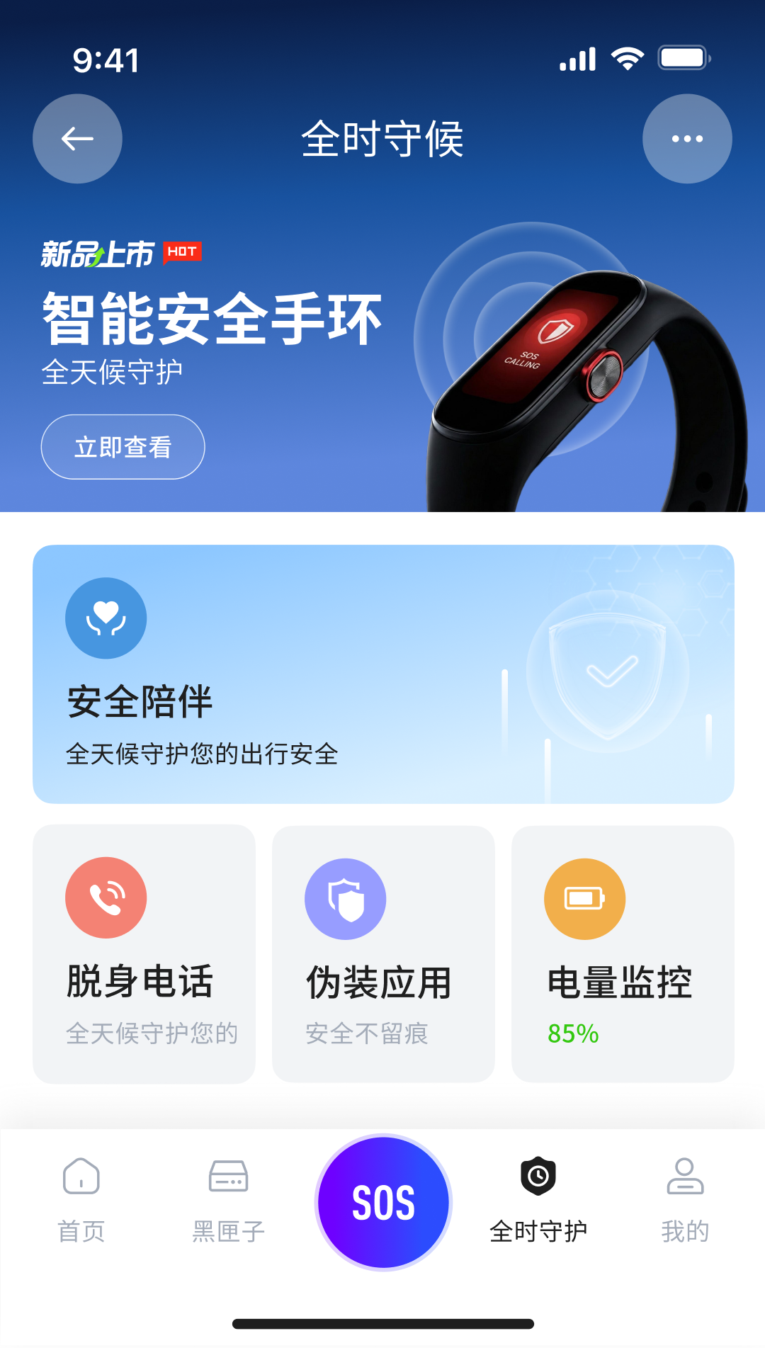 精彩截图-知往保保2026官方新版