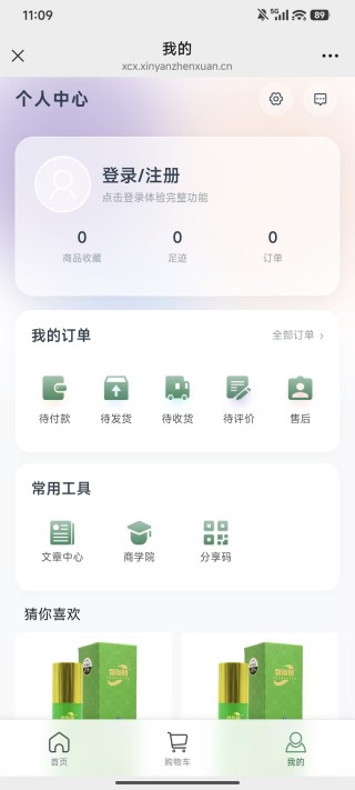 精彩截图-馨妍臻选2026官方新版