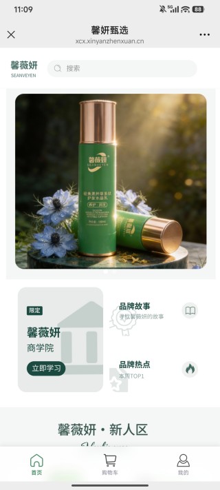 精彩截图-馨妍臻选2026官方新版