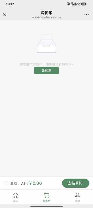 精彩截图-馨妍臻选2026官方新版