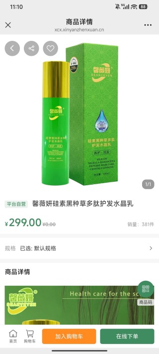 精彩截图-馨妍臻选2026官方新版