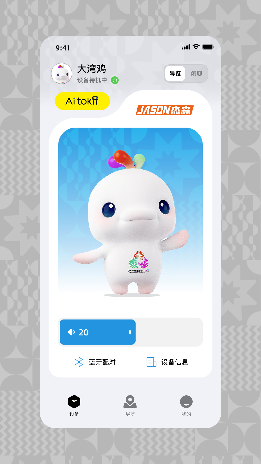 精彩截图-大湾行2026官方新版