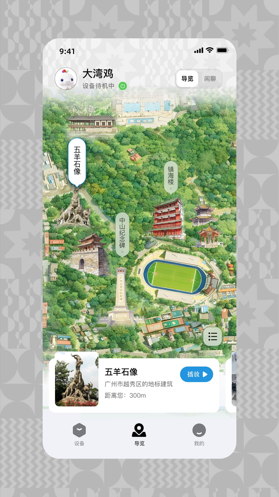 精彩截图-大湾行2026官方新版