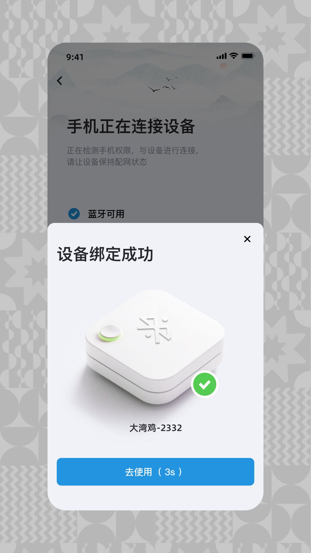 精彩截图-大湾行2026官方新版