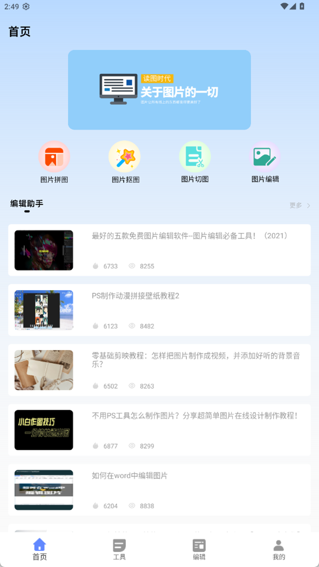 精彩截图-瞬创2026官方新版