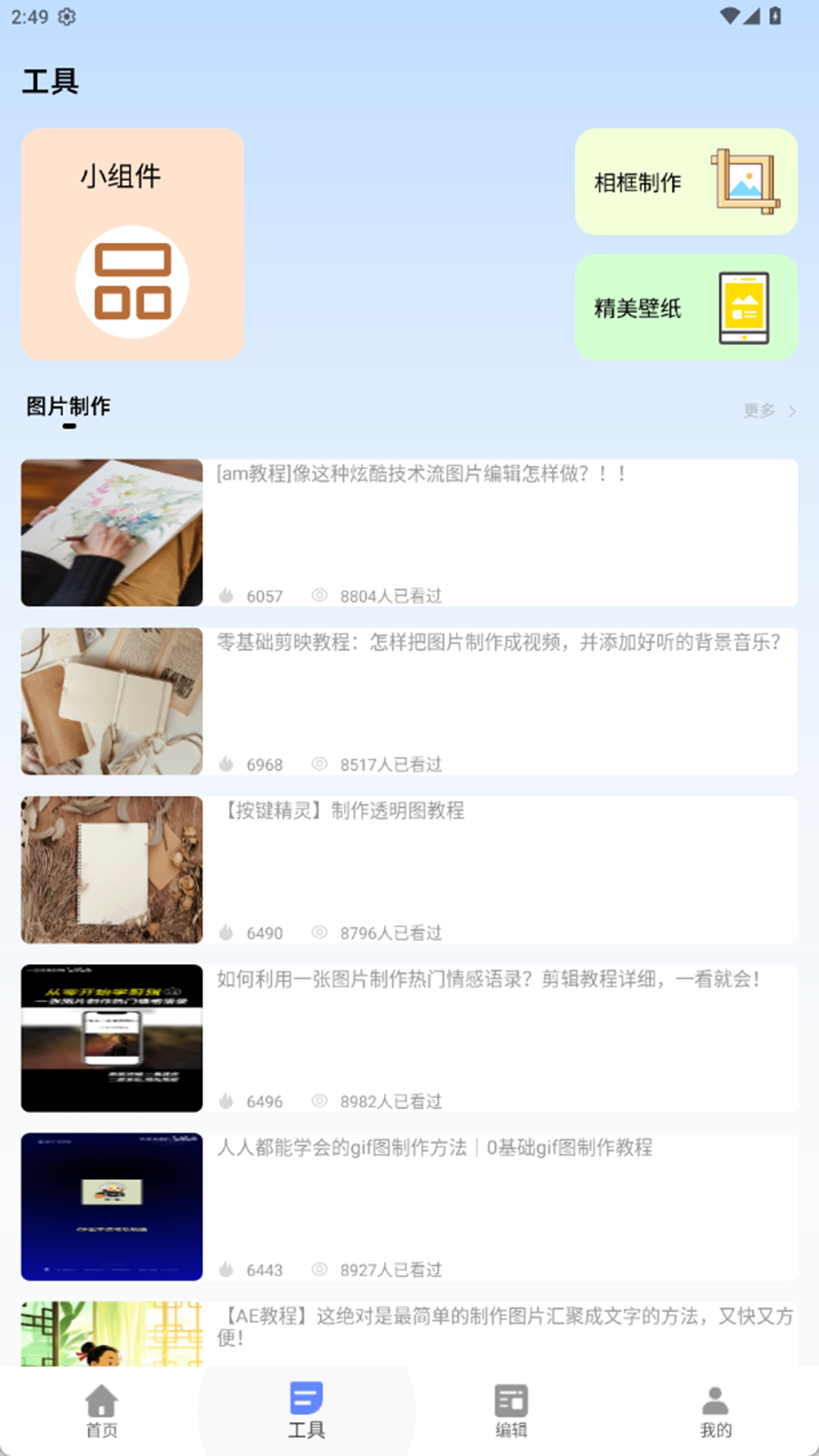 精彩截图-瞬创2026官方新版