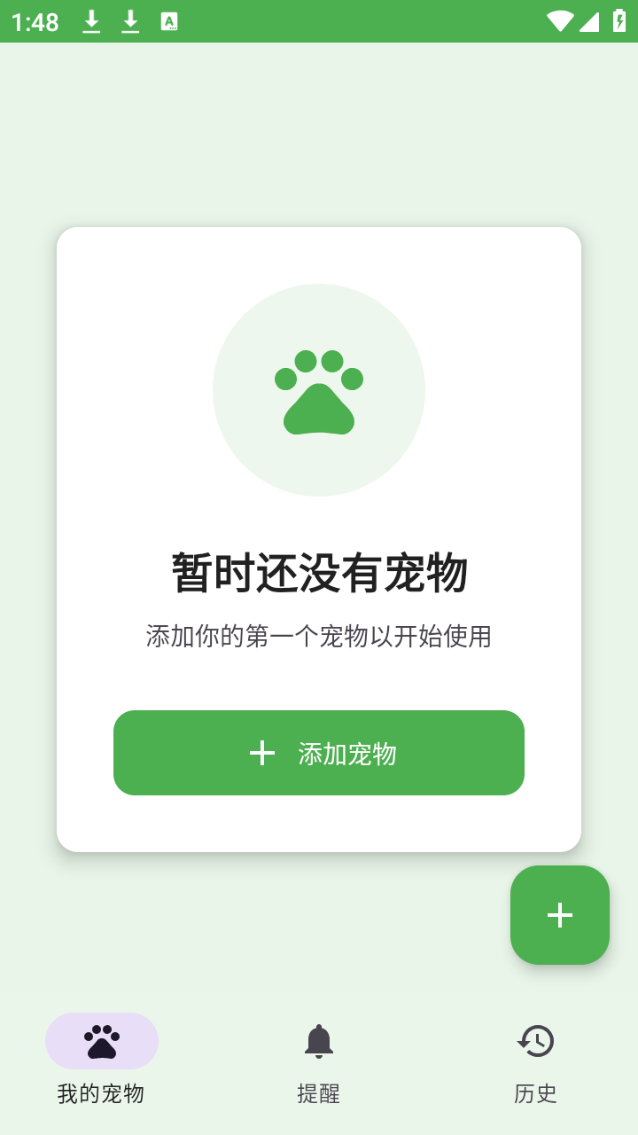 精彩截图-造星官2026官方新版