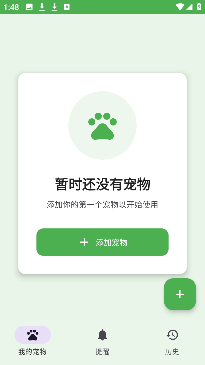 精彩截图-造星官2026官方新版