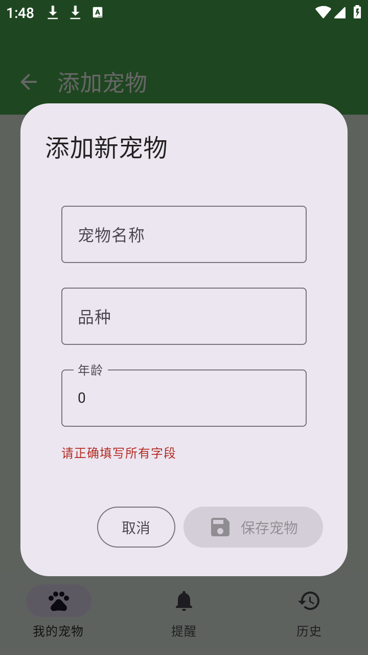 精彩截图-造星官2026官方新版