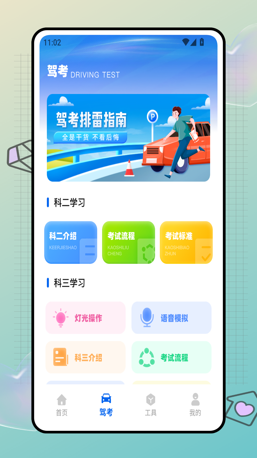 精彩截图-交通违规查询2026官方新版