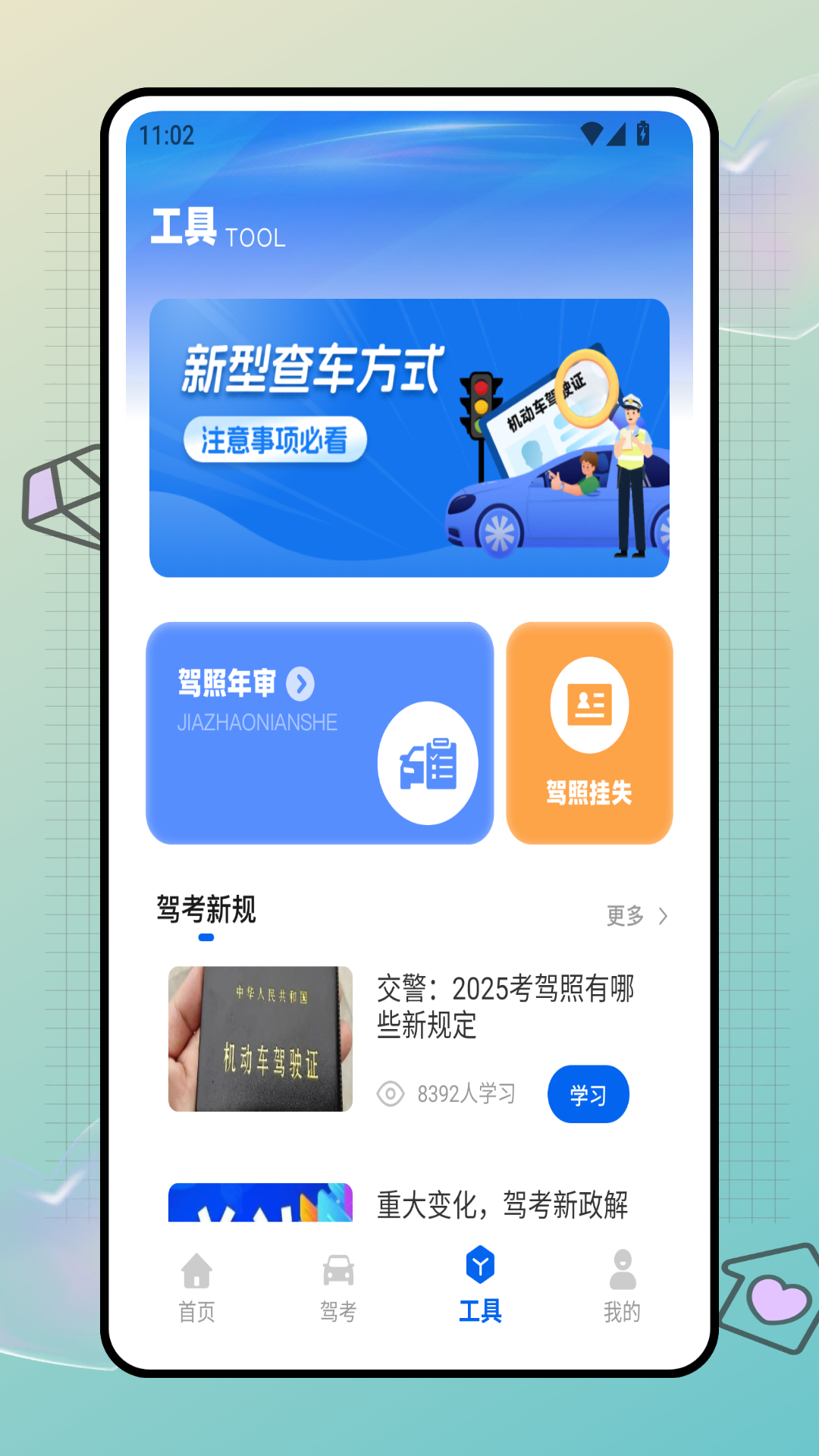 精彩截图-交通违规查询2026官方新版