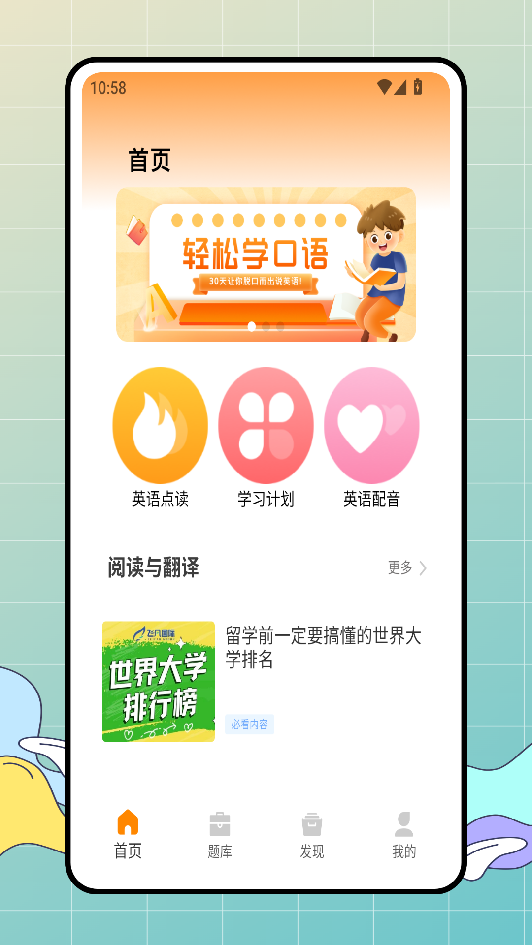 精彩截图-英语电台2026官方新版