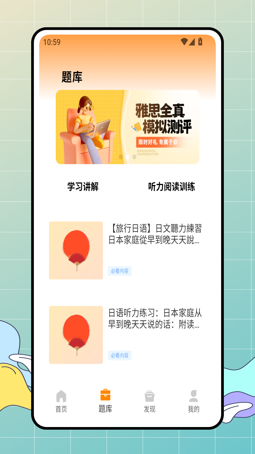 精彩截图-英语电台2026官方新版