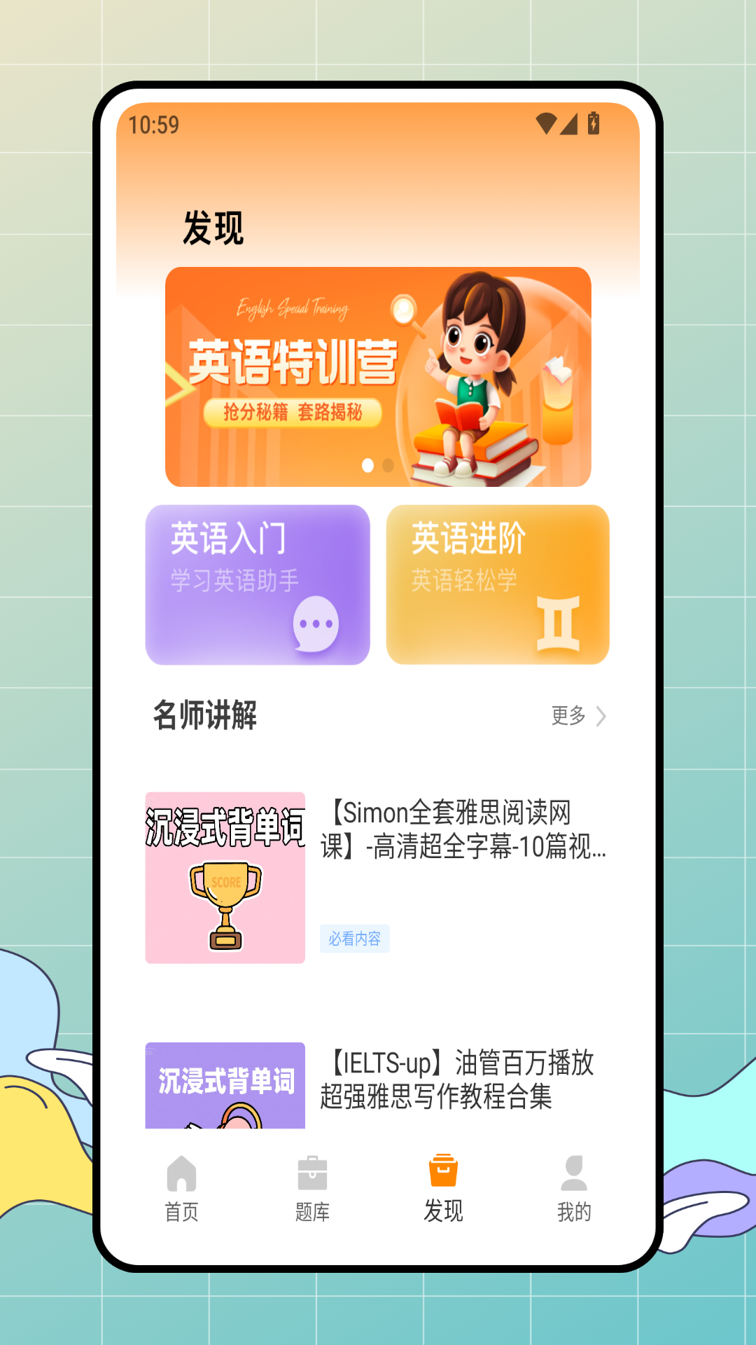 精彩截图-英语电台2026官方新版