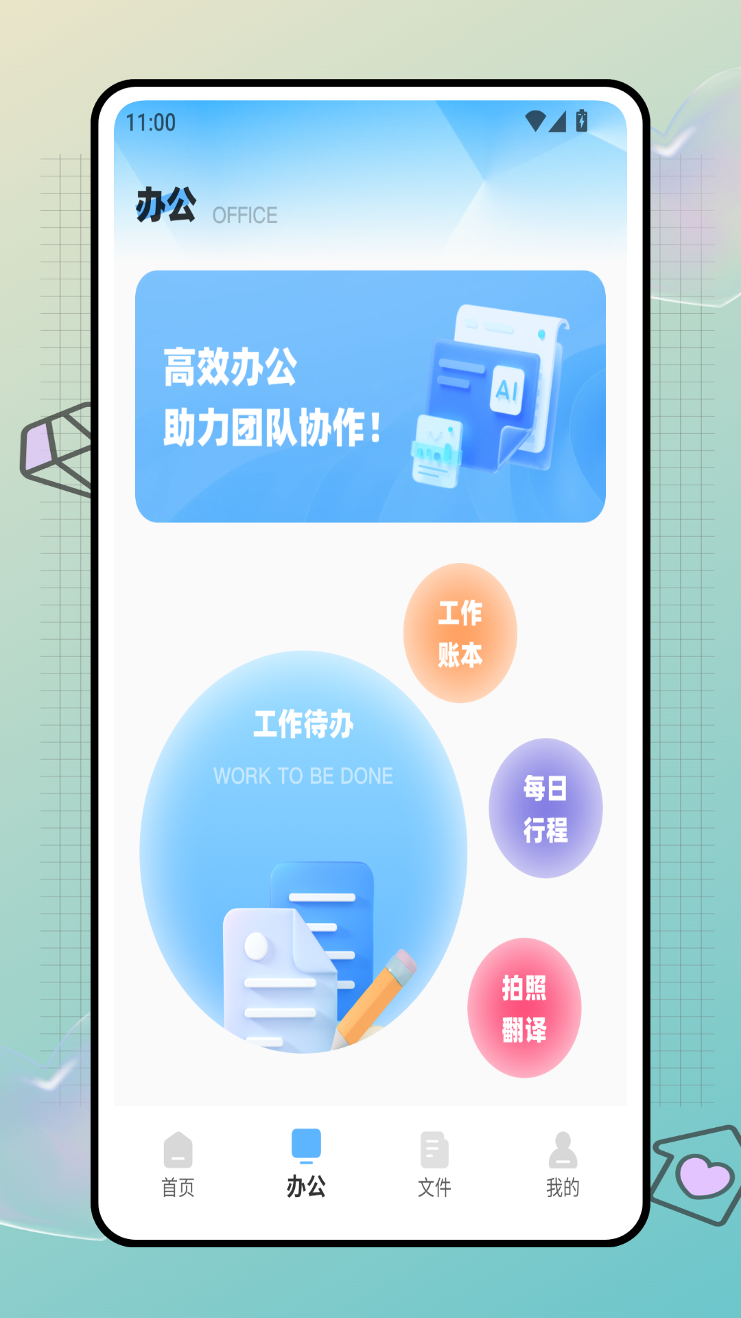 精彩截图-快企查2026官方新版