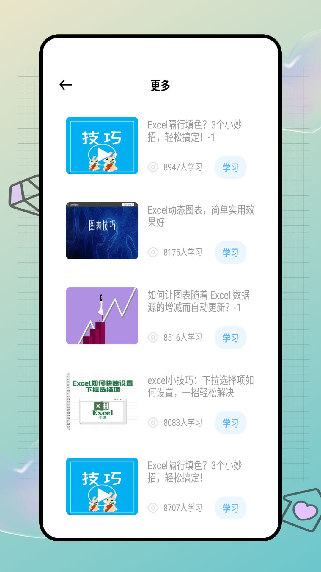 精彩截图-快企查2026官方新版