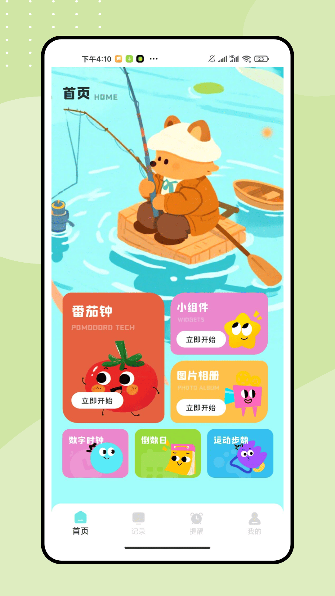 精彩截图-专注独钓2026官方新版