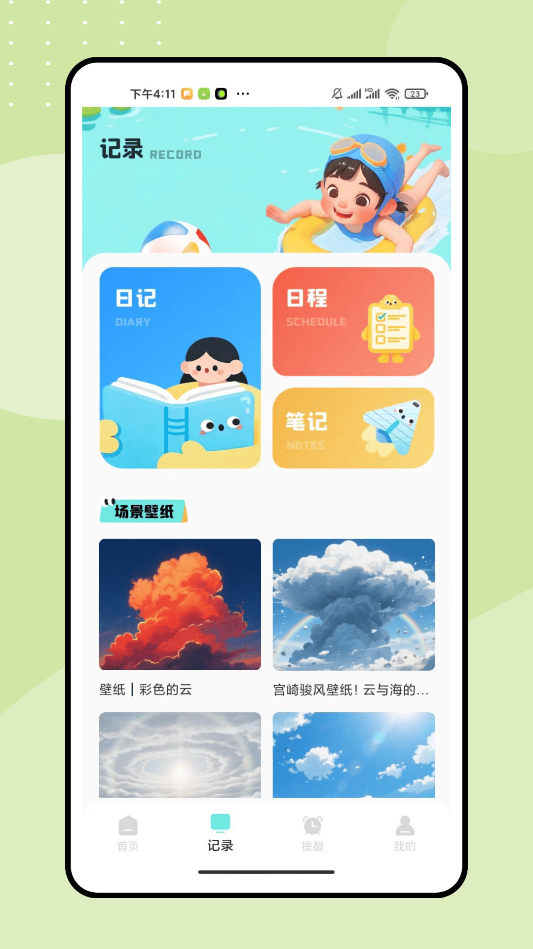 精彩截图-专注独钓2026官方新版