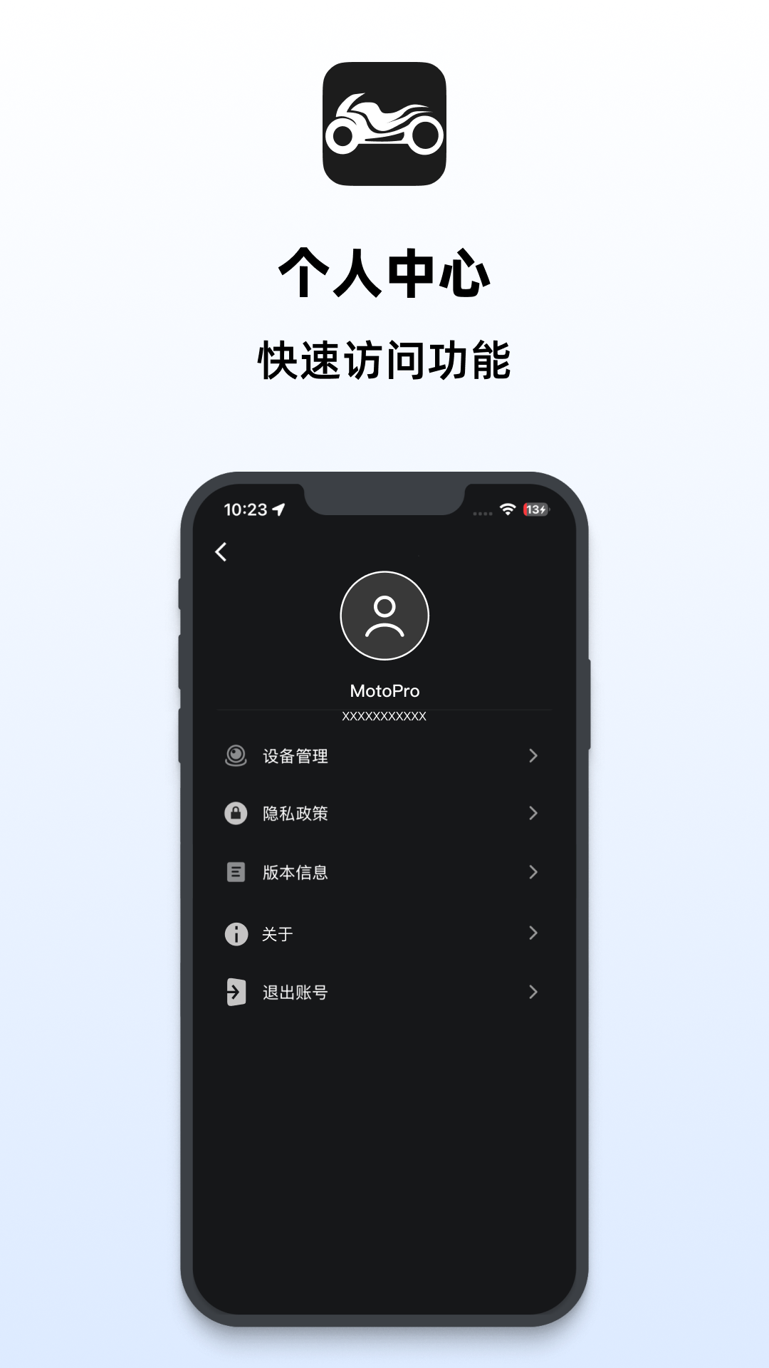 精彩截图-MotoPro2026官方新版