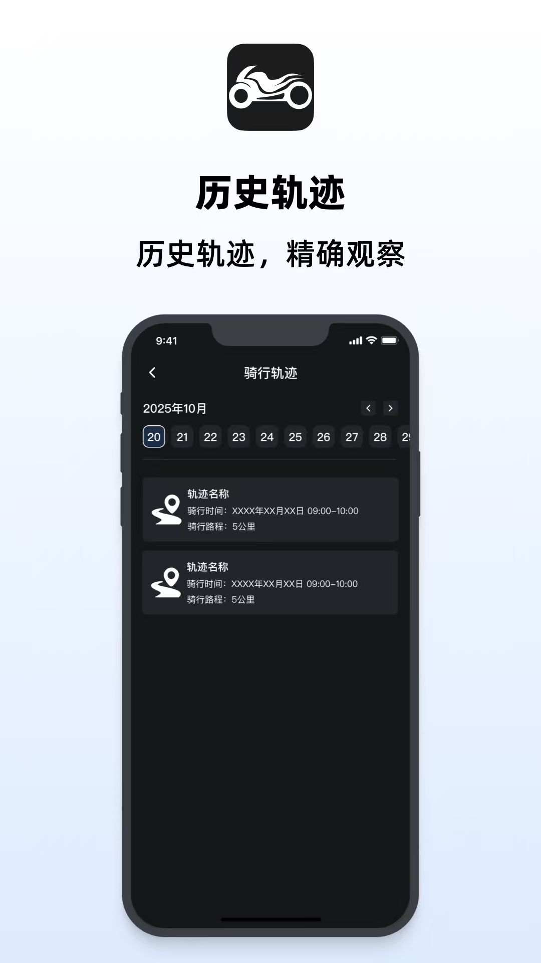 精彩截图-MotoPro2026官方新版