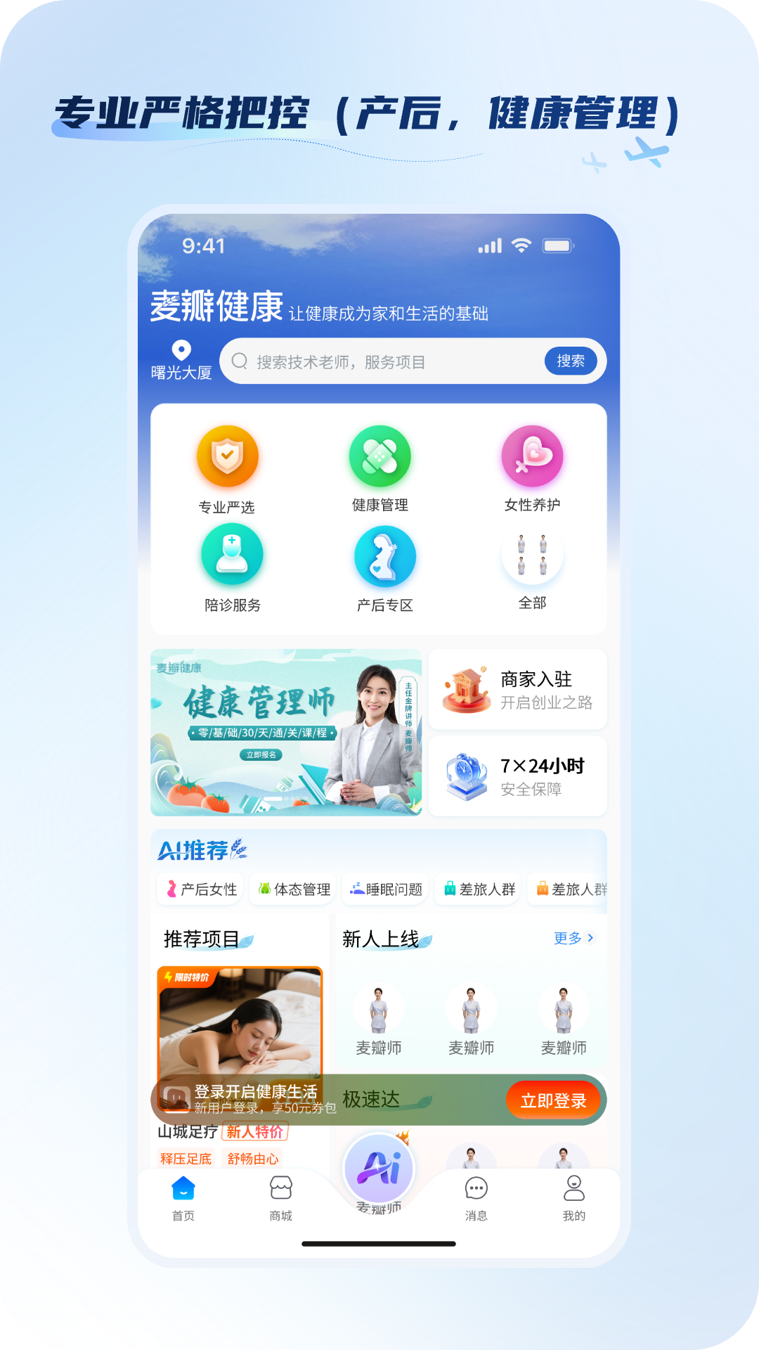 精彩截图-麦瓣健康2026官方新版