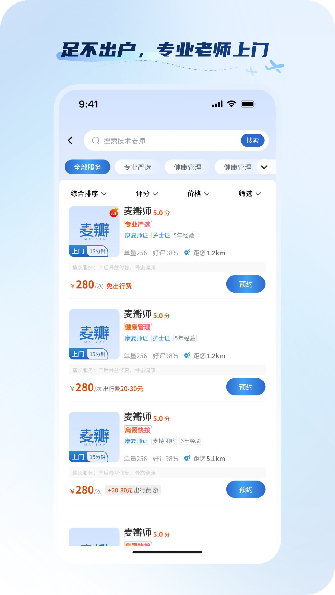 精彩截图-麦瓣健康2026官方新版