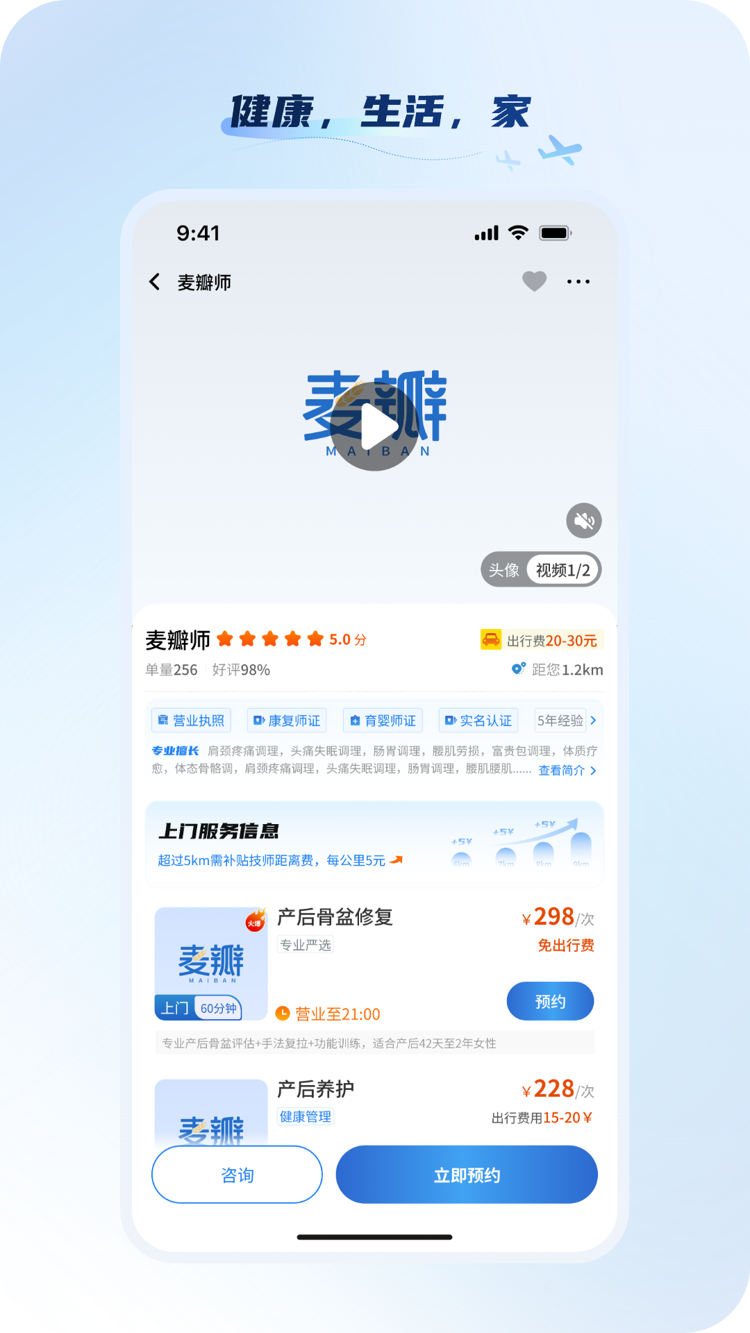 精彩截图-麦瓣健康2026官方新版