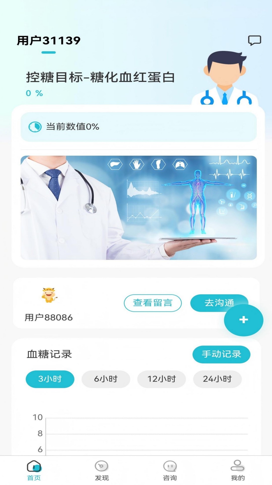 精彩截图-智慧守护2026官方新版