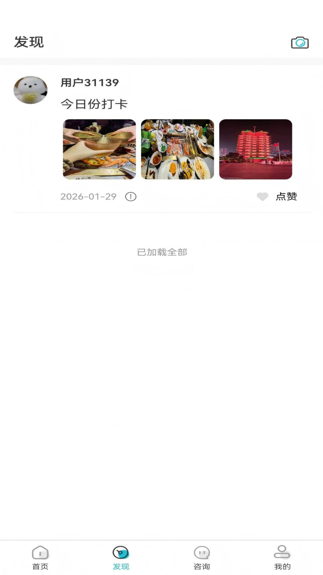 精彩截图-智慧守护2026官方新版