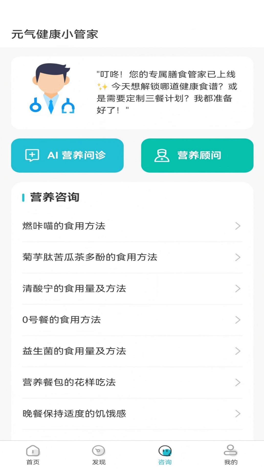 精彩截图-智慧守护2026官方新版