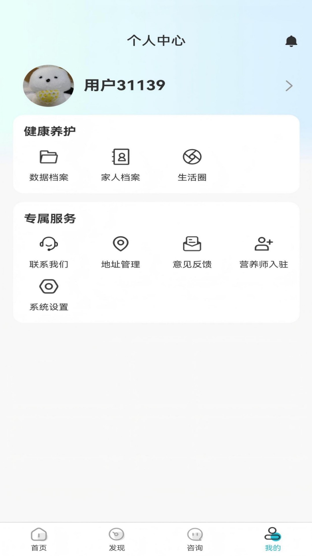 精彩截图-智慧守护2026官方新版